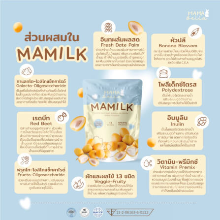เครื่องดื่มผสมอินทผลัมและหัวปลีชนิดผง MAMABELLA รสกล้วยหอม 120 กรัม_1